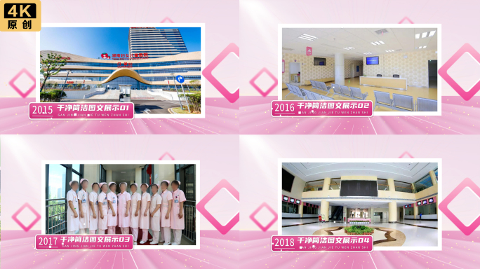 【粉色】医疗妇幼发展历程图文展示