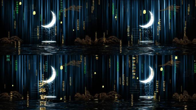 少年中国说国潮山水弯月朗诵背景