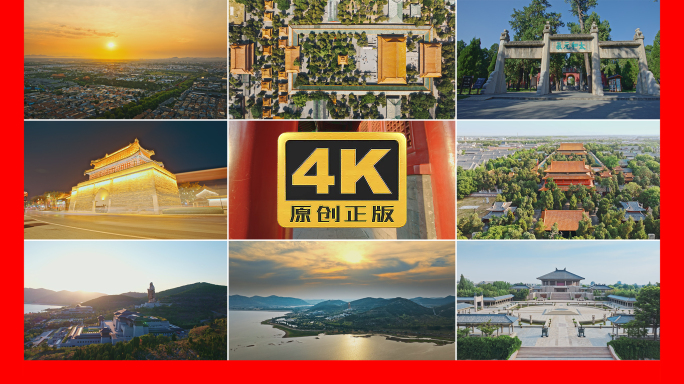 曲阜城市地标航拍及延时4K