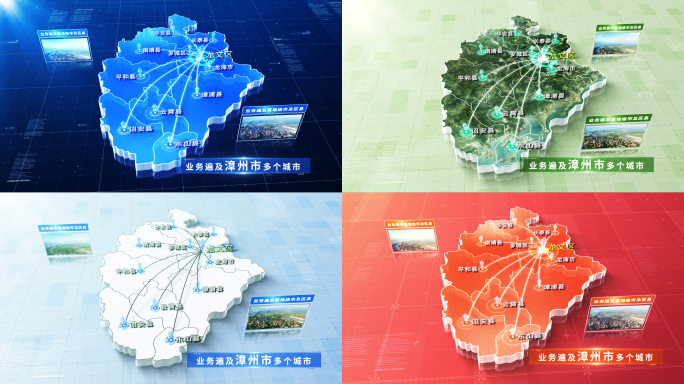 【无插件】五款漳州市地图AE模板