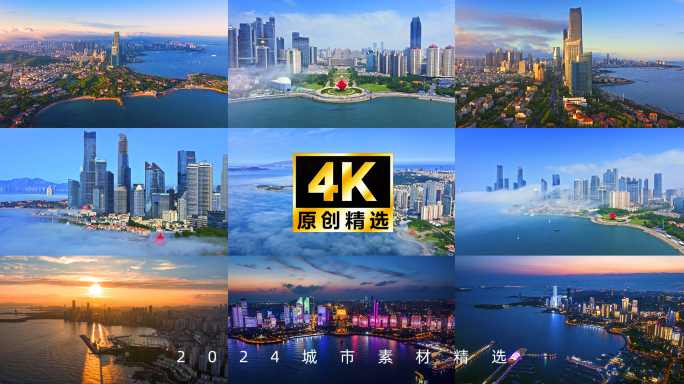 青岛浮山湾航拍 五四广场 奥帆中心 海天