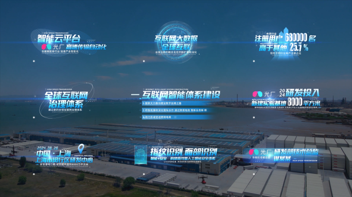 科技字幕条智能标题文字
