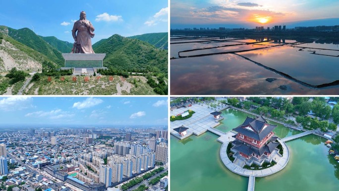 大气运城航拍
