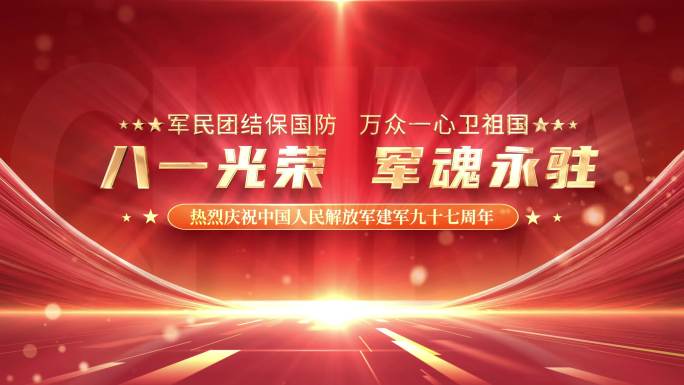 【4K】带音乐 红色党政文字标题片头