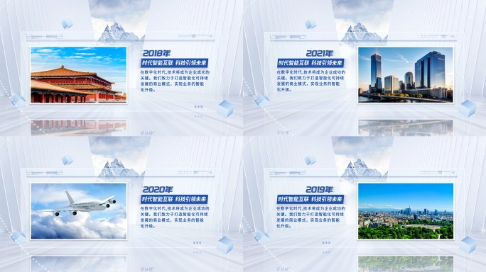 简洁干净图文图片照片包装展示