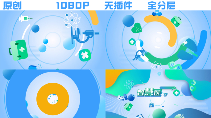 医疗MG标题动画片头