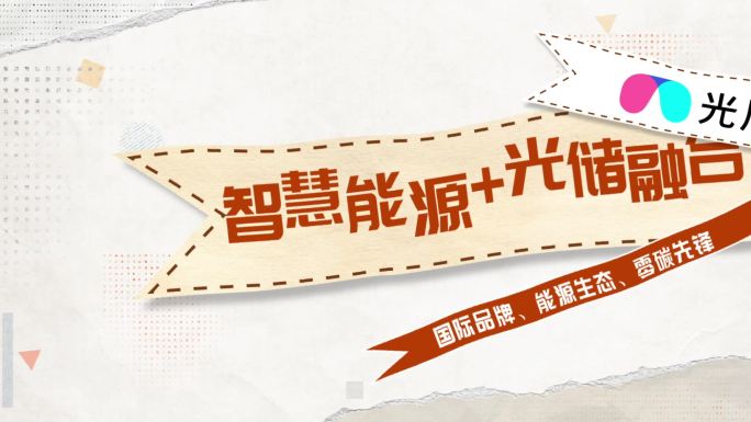 企业mg拼贴动画