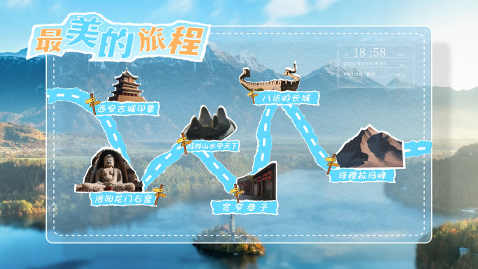 卡通撕纸旅游路线图【原创】