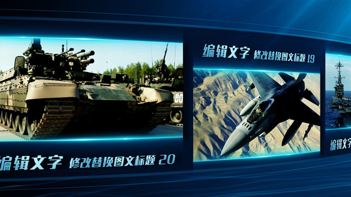 蓝色多图文公安警察军事国防部队照片墙轮播