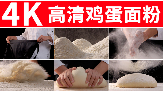 鸡蛋面粉