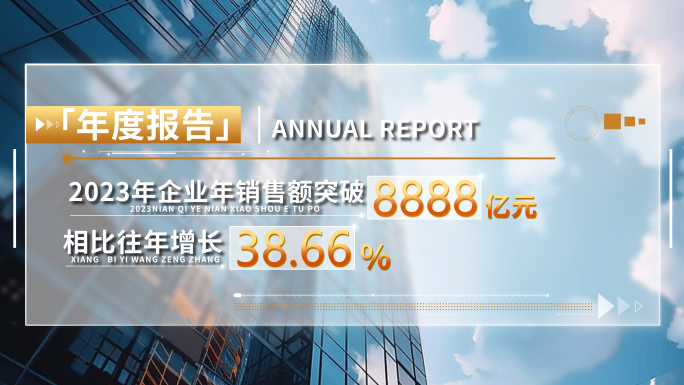 科技数据文字--金色