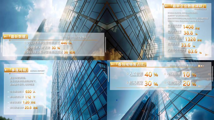 科技数据文字--金色
