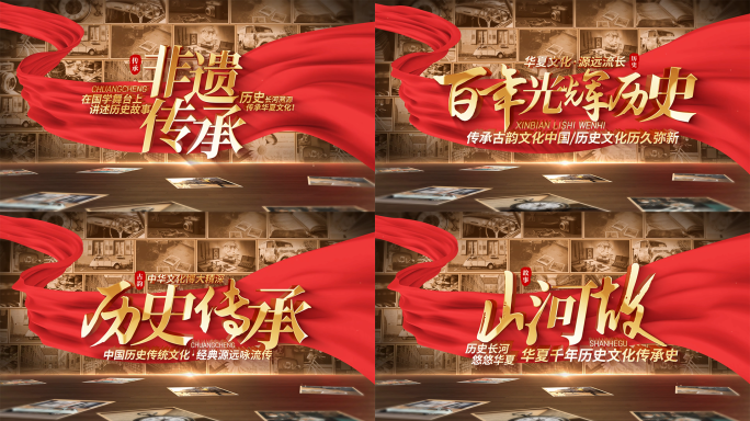 大气怀旧历史文化片头ae模板