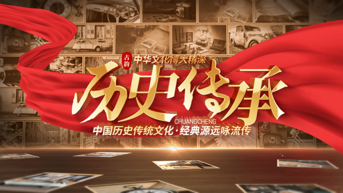大气怀旧历史文化片头ae模板