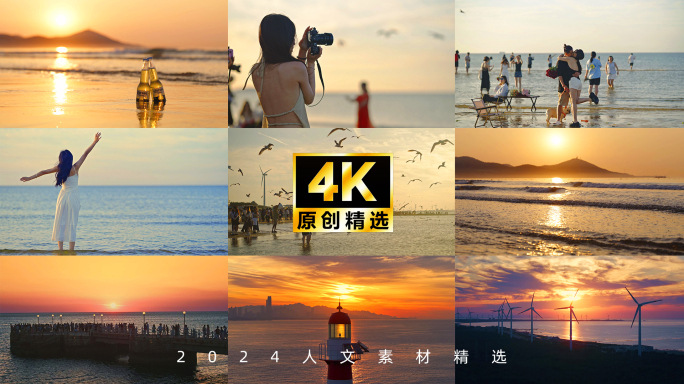 大海日出日落 海边唯美人文素材