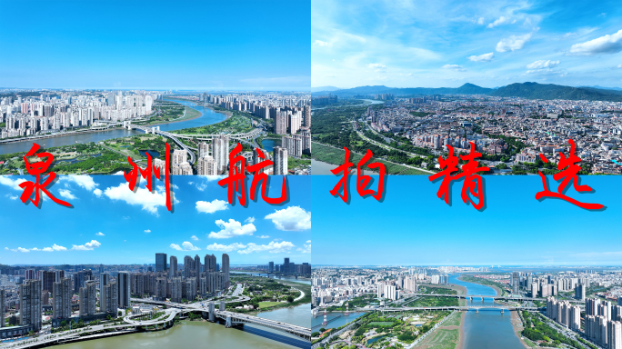 泉州航拍泉州晋江城市建筑风光泉州市区大景