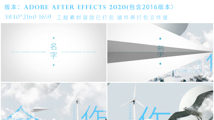 简洁商务纸飞机片头