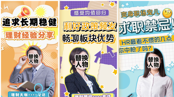 6款-视频片头标题模板（竖版）