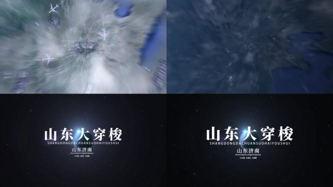 山东济南地图穿梭AE