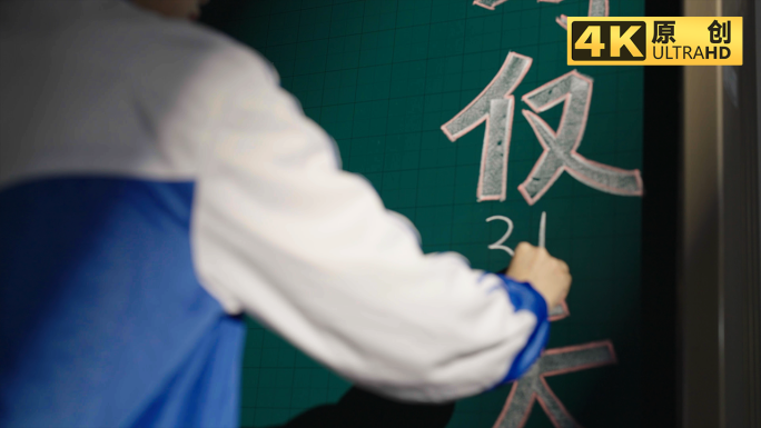 升学上学开学升学报道新生入学新学期学校