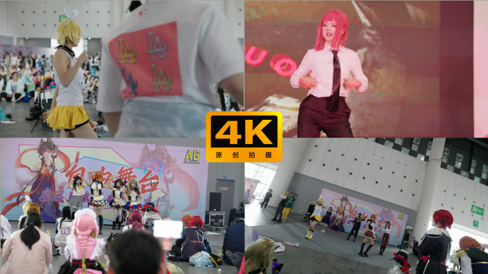 漫展舞台自由展示