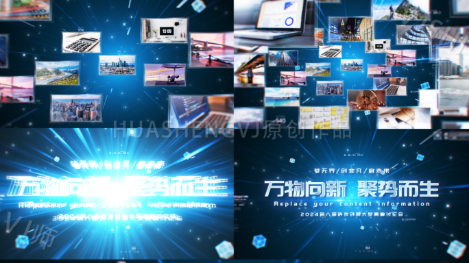 科技感图片汇聚穿梭片头