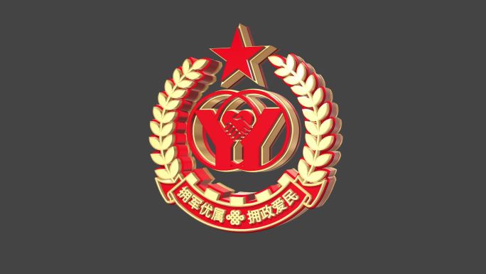双拥标识 最新 logo