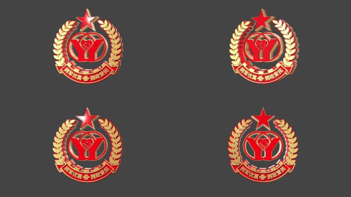 双拥标识 最新 logo