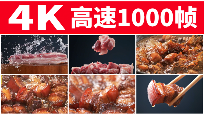 红烧肉美食东坡肉新鲜五花肉爆炒烹饪过程