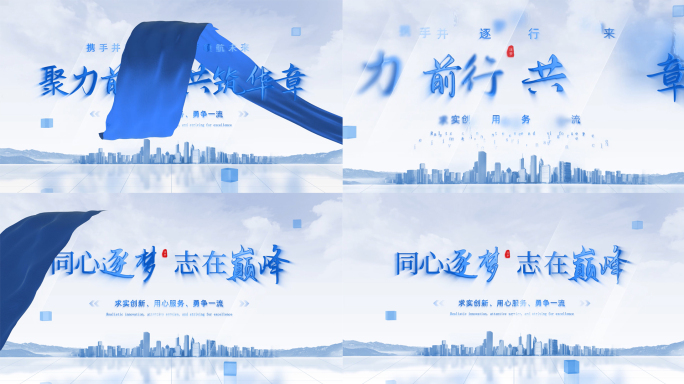蓝色文字片头片尾展示