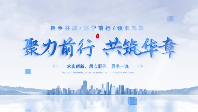 蓝色文字片头片尾展示