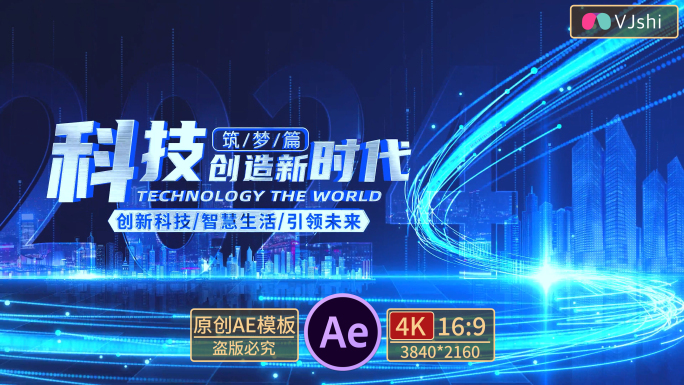A-24-05 科技光线片头发布会