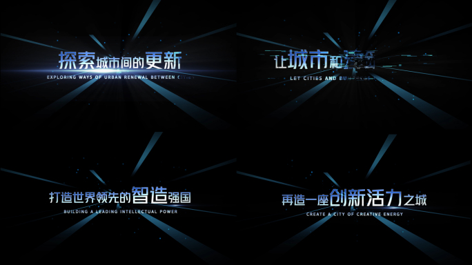空间动态文字