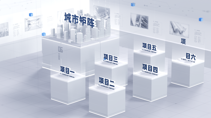 分类矩阵城市空间商务展厅IV（标题文字）