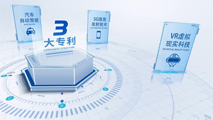 简洁企业信息科技文字分类展示AE模板