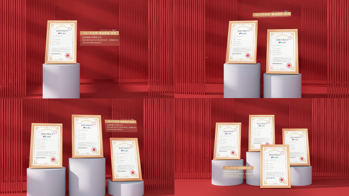 高端专利证书文件包装展示ae模板