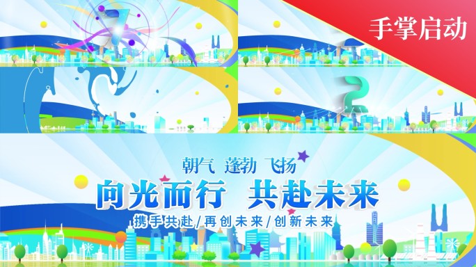 8K时尚综艺体育启动倒计时10