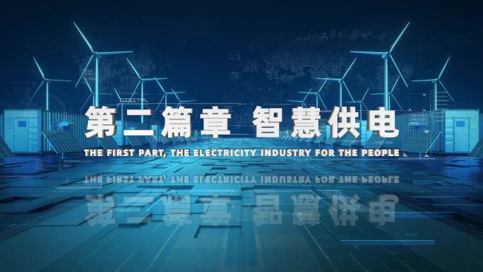 【AE模板】高科技电力标题文字