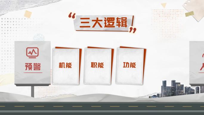 企业mg拼贴动画
