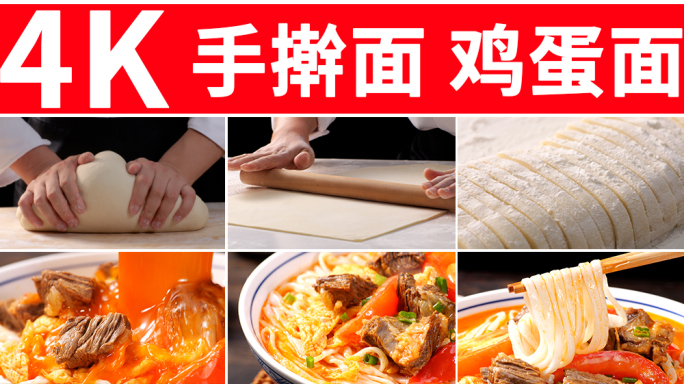 手擀面 鸡蛋面条