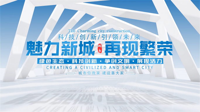 干净明亮科技图文展示ae模板