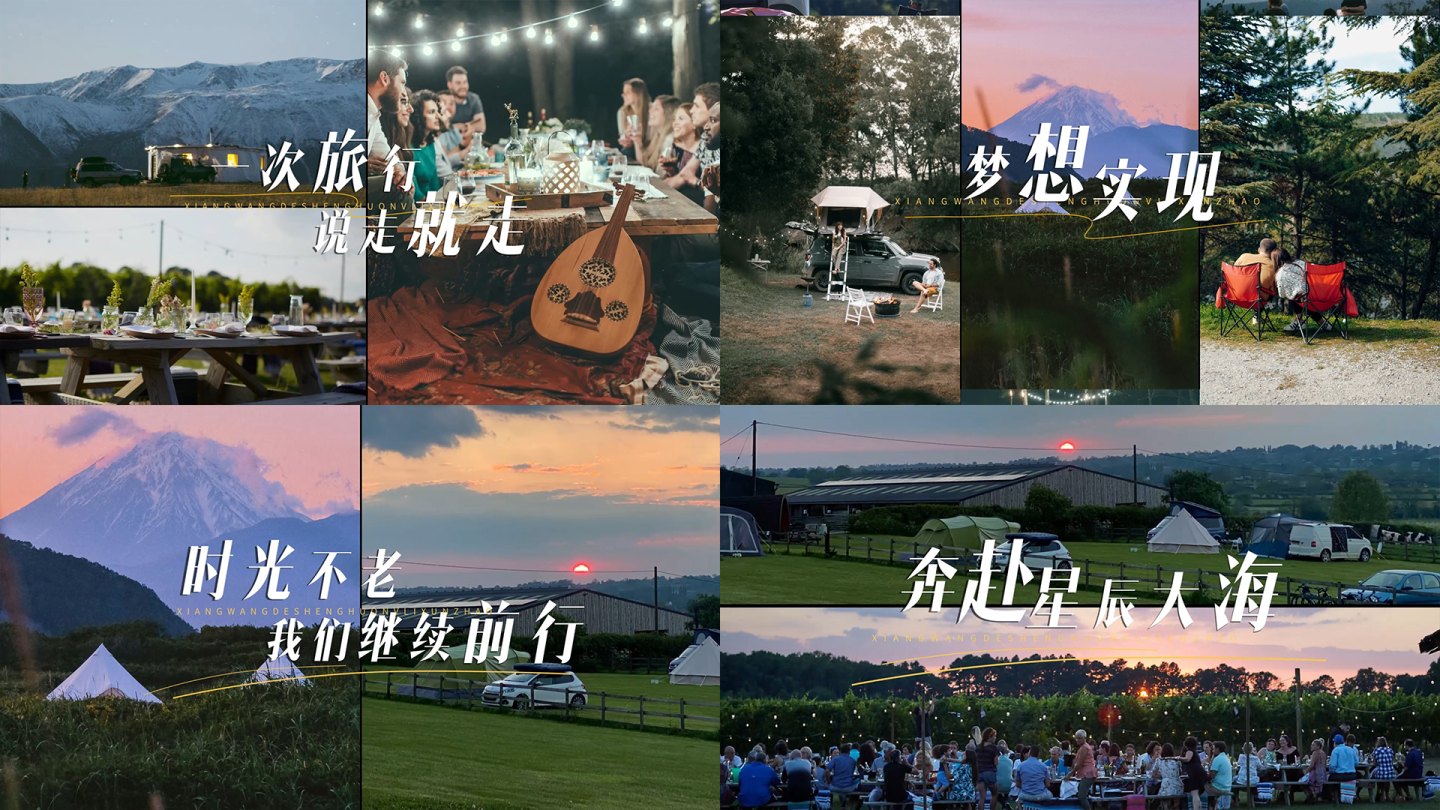时尚分屏图文卡点风景旅行快闪模板