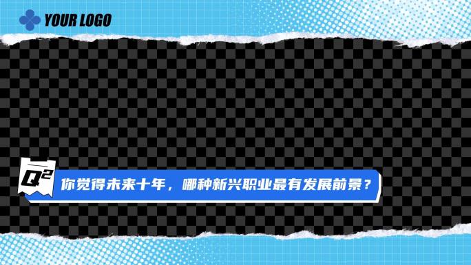 蓝色撕纸创意效果片头mg采访框ae模板