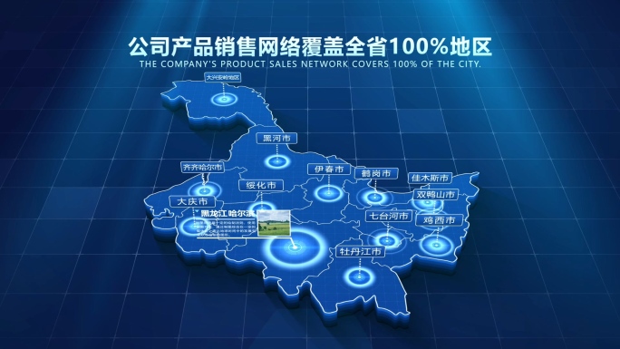 科技黑龙江省地图展示
