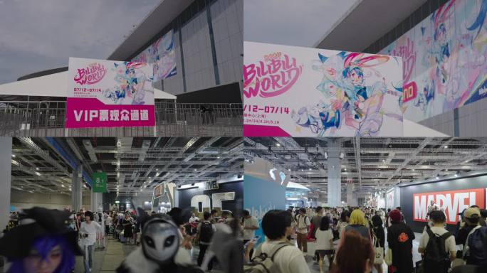 哔哩哔哩2024上海国家会展中心漫展空镜
