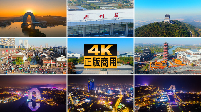 湖州城市地标合集延时日出夜景航拍宣传片