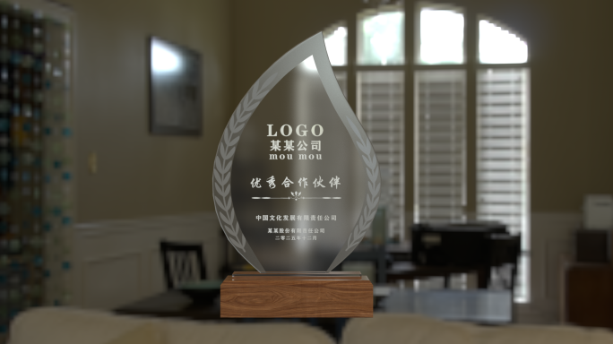 奖杯C4D工程（更改材质贴图改文字）