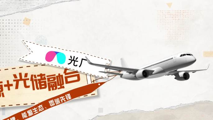 整套企业mg拼贴动画