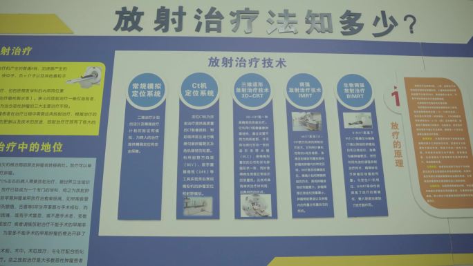 医院放疗中心通用素材