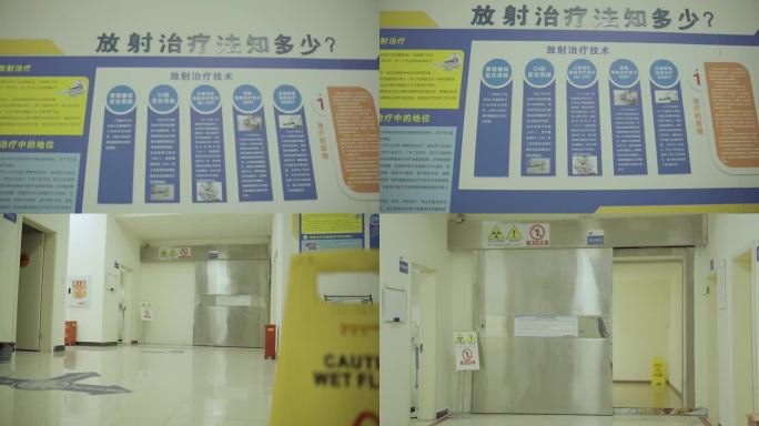 医院放疗中心通用素材